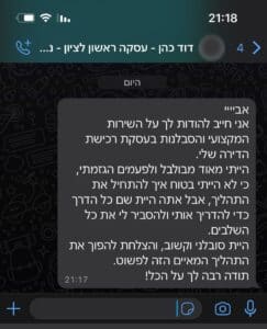 עורך דין לקניית דירה | עורך דין מקרקעין | עו"ד נדל"ן | עורך דין למכירת דירה