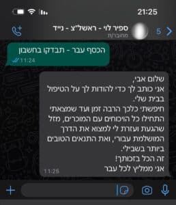 עורך דין לקניית דירה | עורך דין מקרקעין | עו"ד נדל"ן | עורך דין למכירת דירה | עו"ד מקרקעין