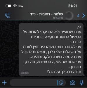 עורך דין לקניית דירה | עורך דין מקרקעין | עו"ד נדל"ן | עורך דין למכירת דירה | עו"ד מקרקעין