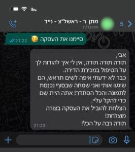 עורך דין לקניית דירה | עורך דין מקרקעין | עו"ד נדל"ן | עורך דין למכירת דירה | עו"ד מקרקעין